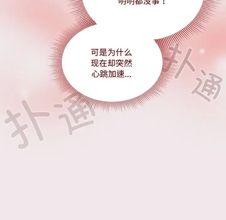 78P - 天降美差