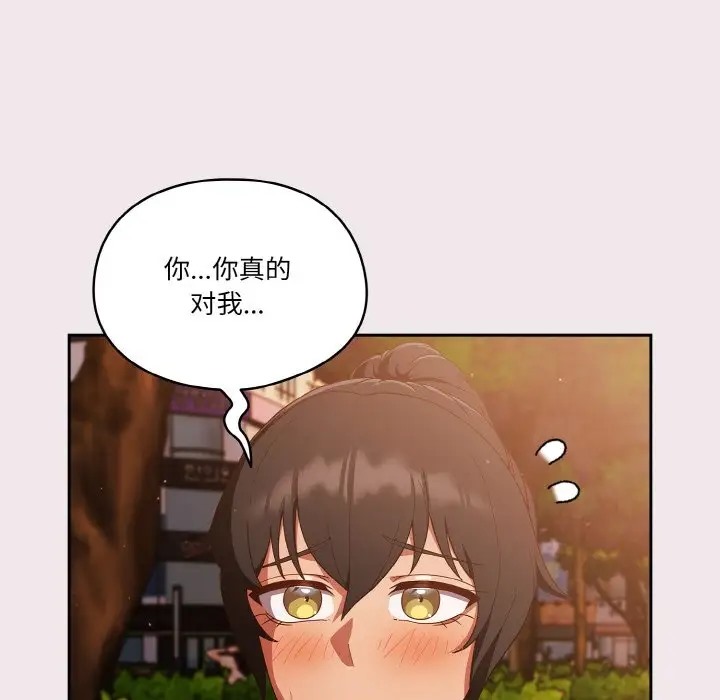 79P - 天降美差