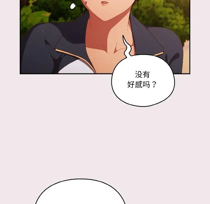 80P - 天降美差