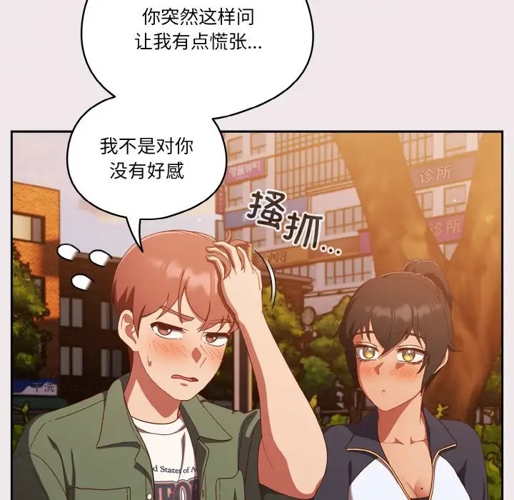 81P - 天降美差