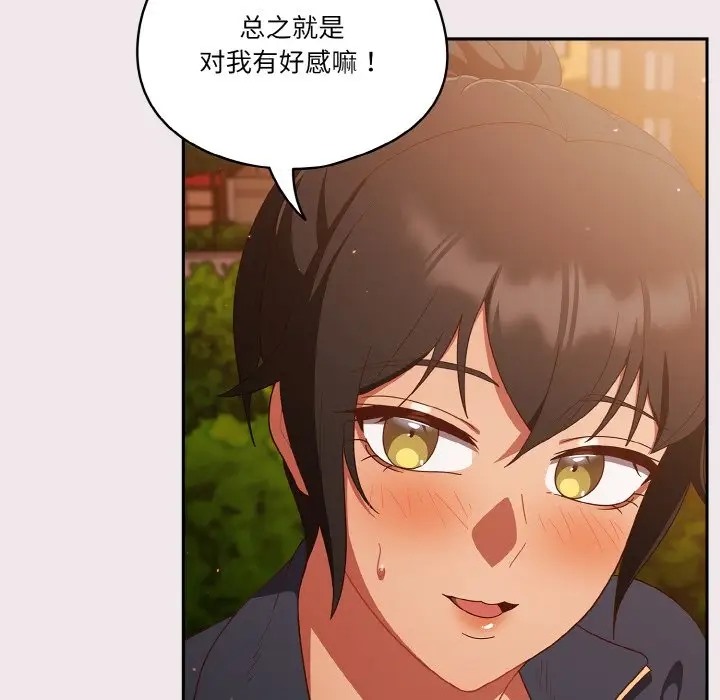 83P - 天降美差
