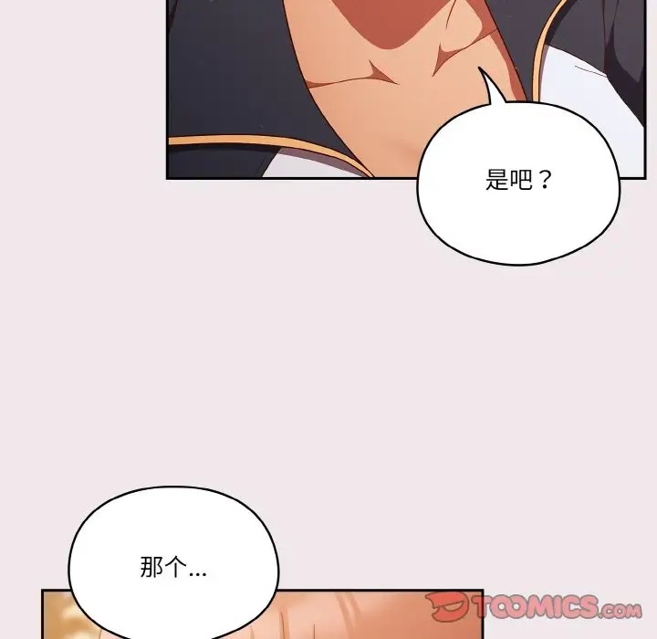 84P - 天降美差