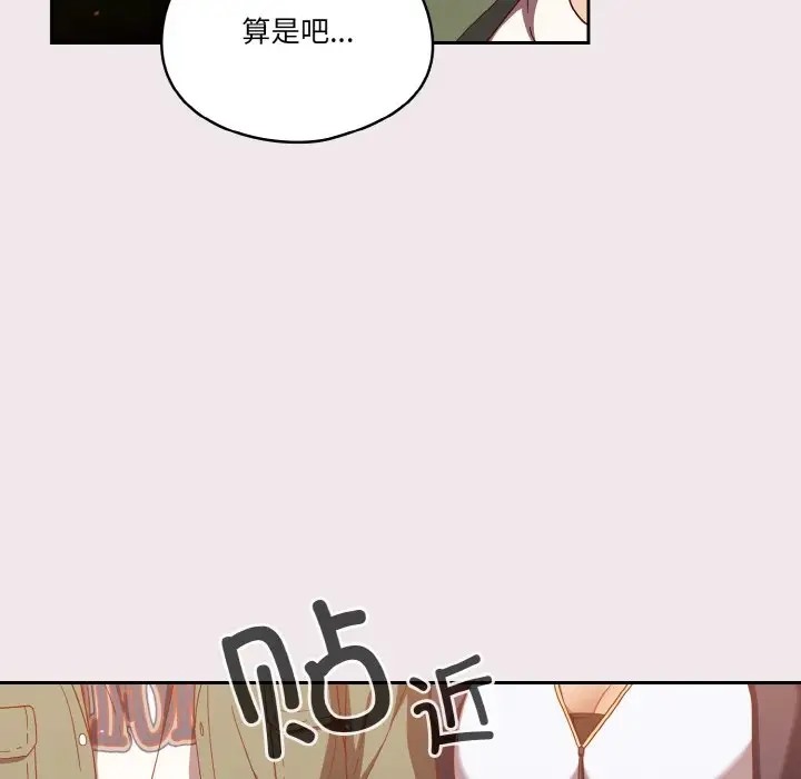 86P - 天降美差