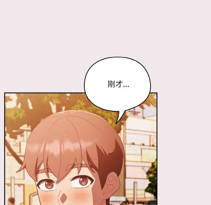 8P - 天降美差