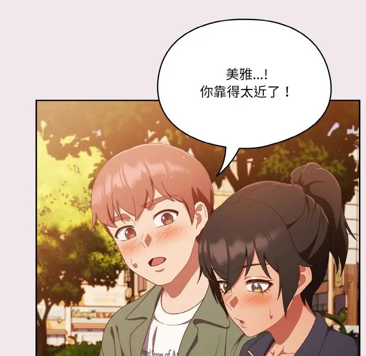 90P - 天降美差