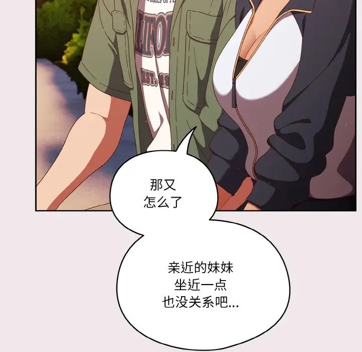 91P - 天降美差