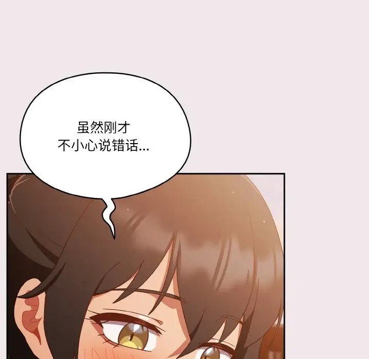 92P - 天降美差
