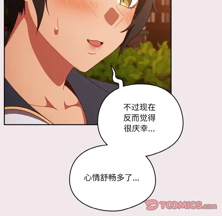 93P - 天降美差