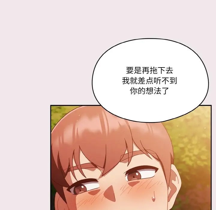 94P - 天降美差
