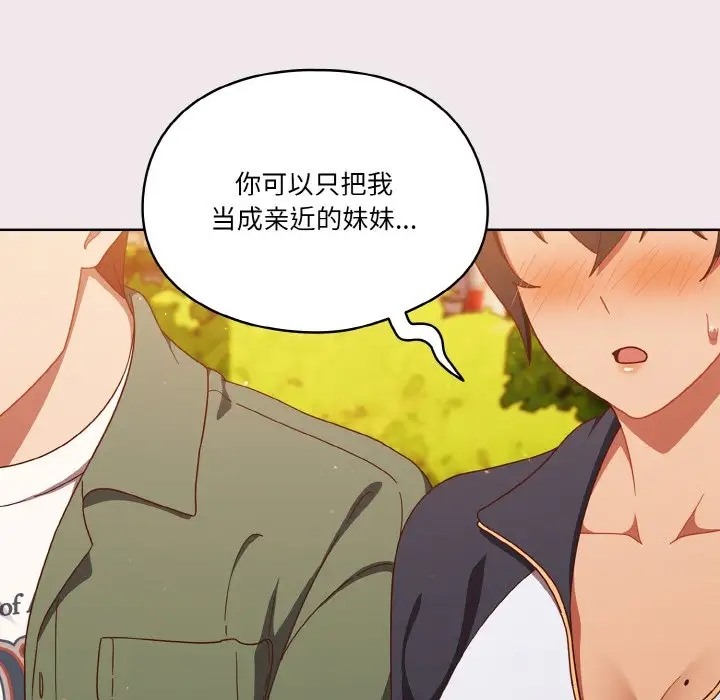 96P - 天降美差