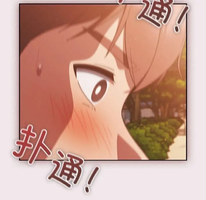 98P - 天降美差