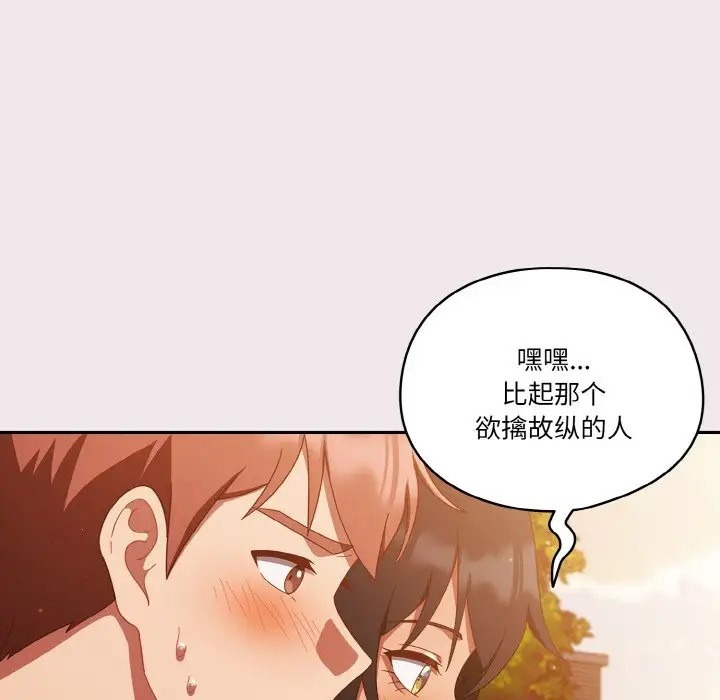 99P - 天降美差