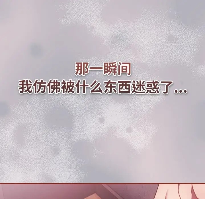 101P - 天降美差
