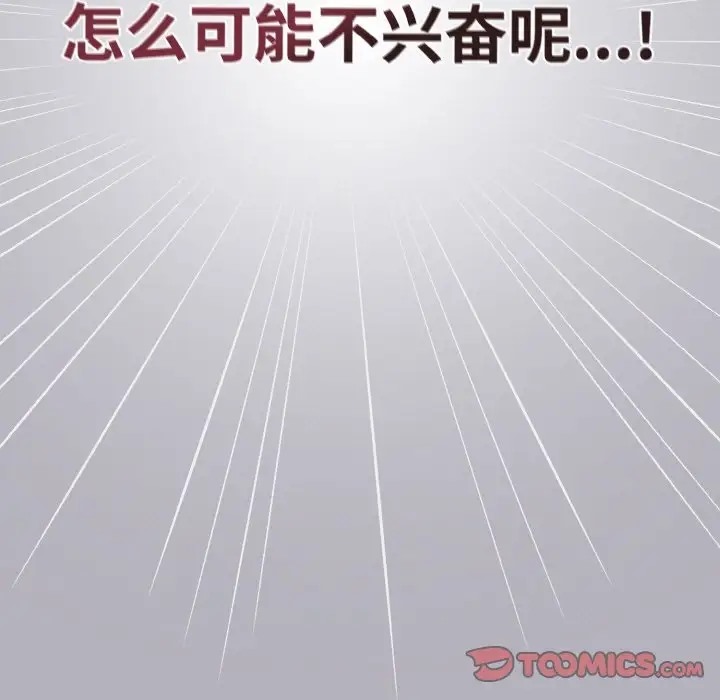 111P - 天降美差