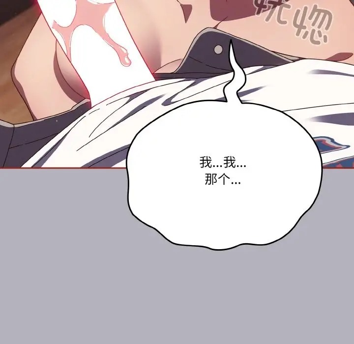 121P - 天降美差