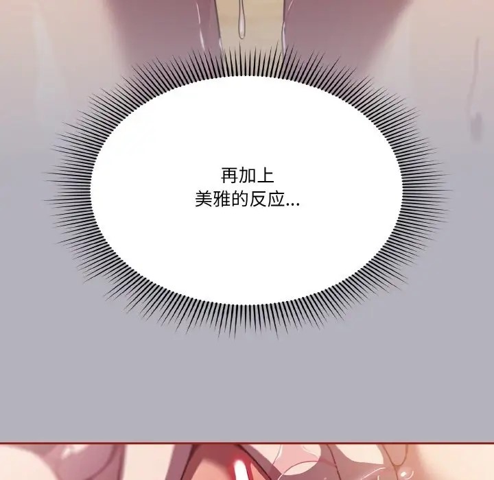 13P - 天降美差