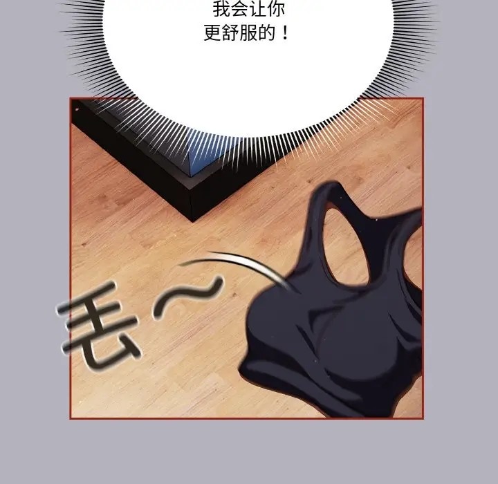 27P - 天降美差