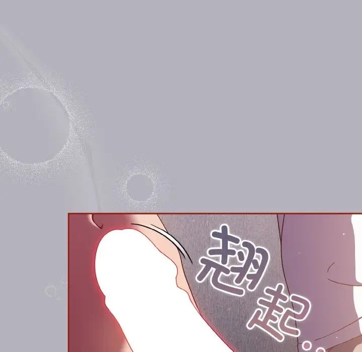 42P - 天降美差