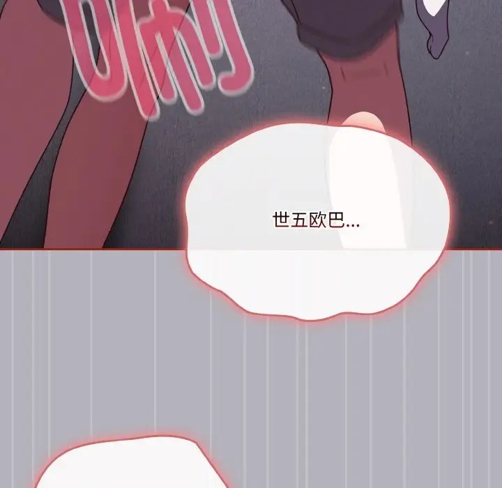 61P - 天降美差
