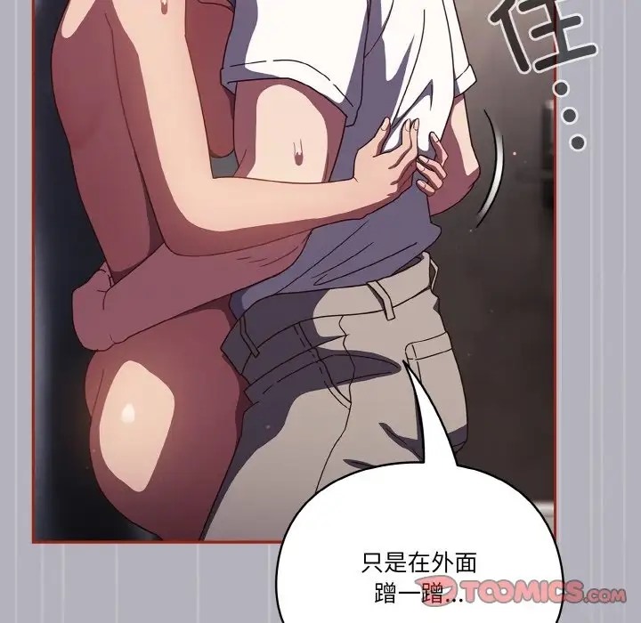66P - 天降美差