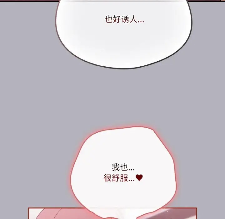 70P - 天降美差