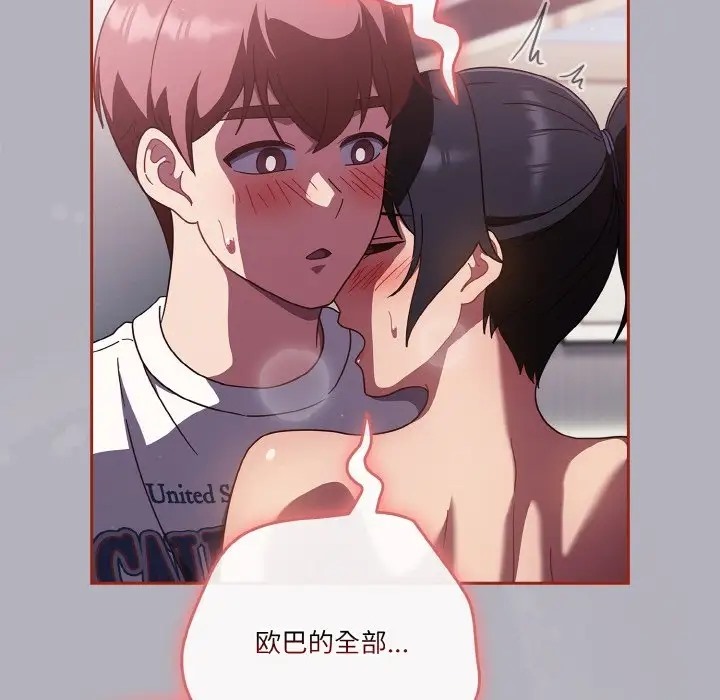 71P - 天降美差