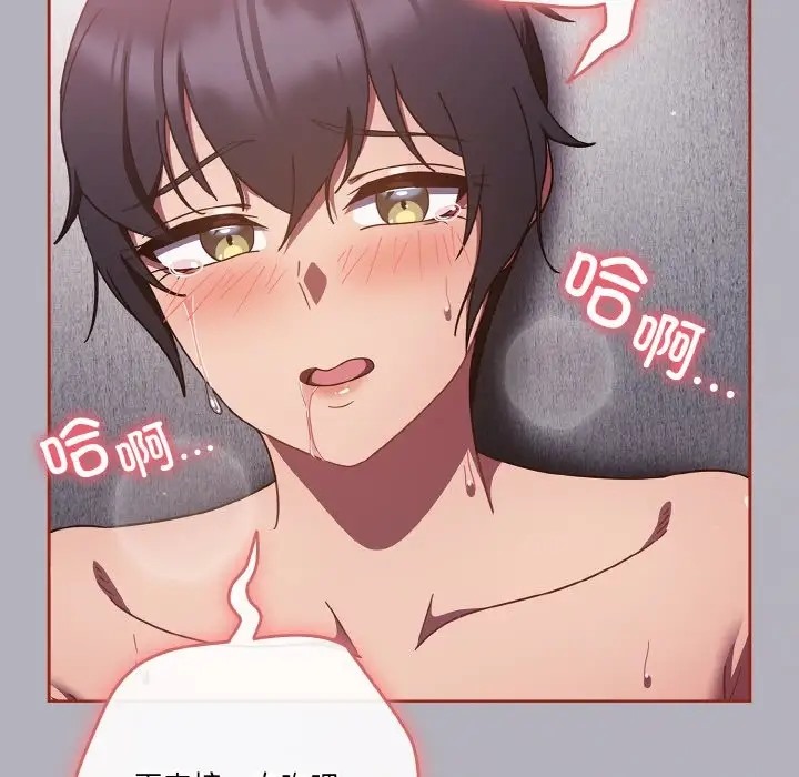73P - 天降美差