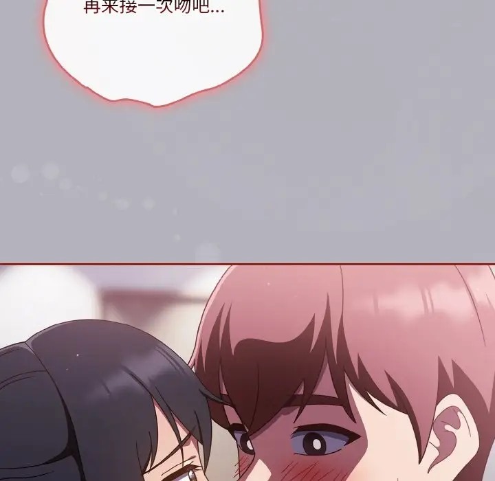 74P - 天降美差