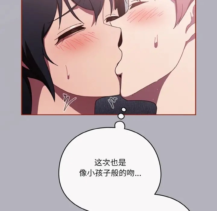 79P - 天降美差