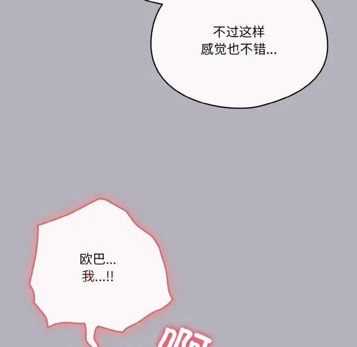 80P - 天降美差