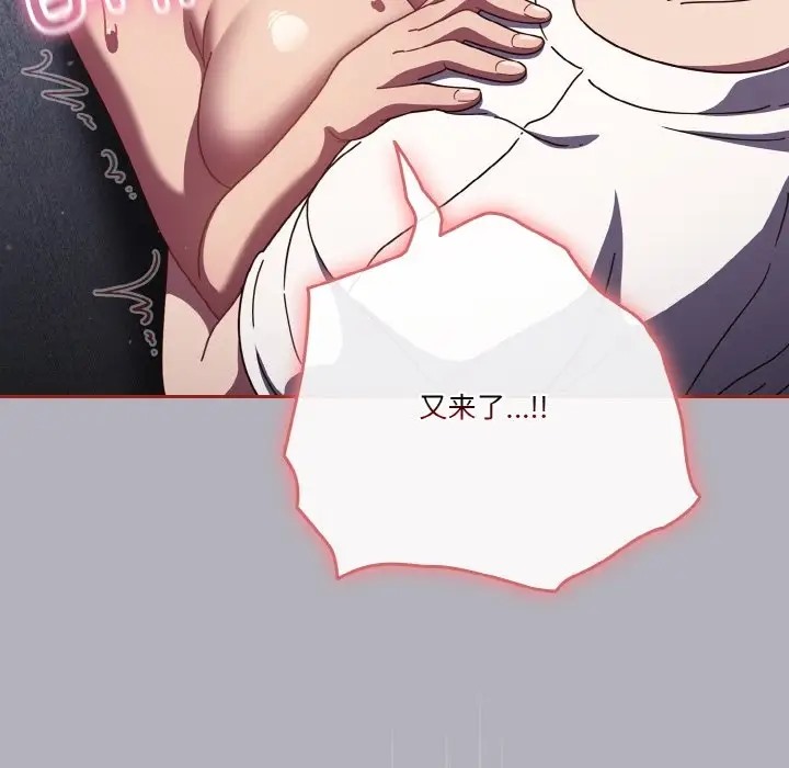 82P - 天降美差