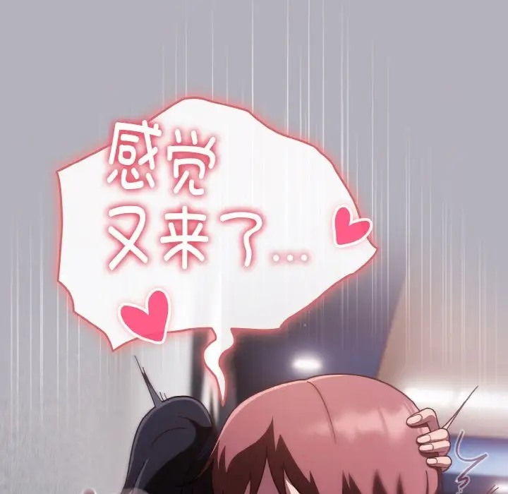 83P - 天降美差