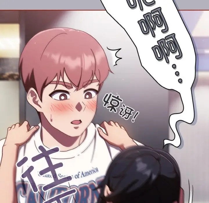 90P - 天降美差