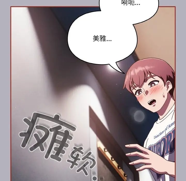 92P - 天降美差