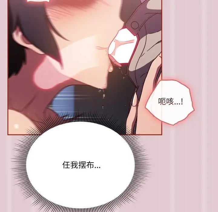 101P - 天降美差