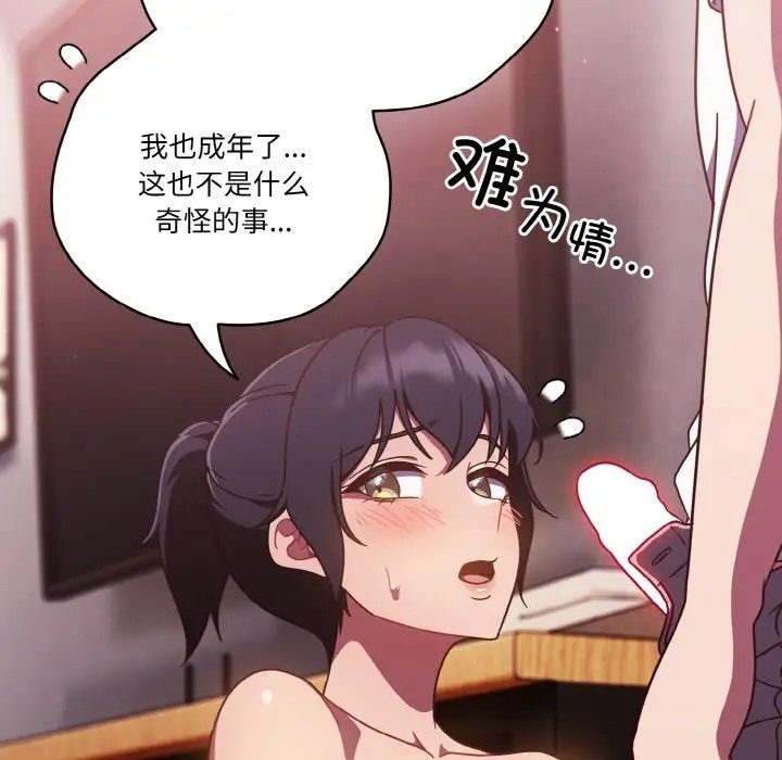 11P - 天降美差