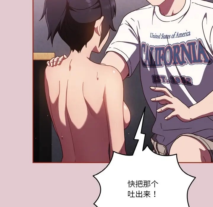 119P - 天降美差
