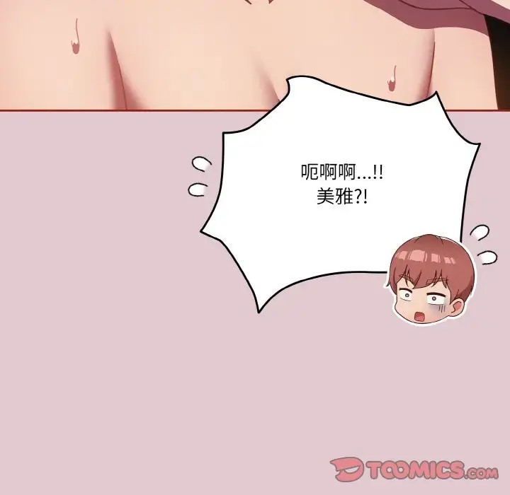123P - 天降美差
