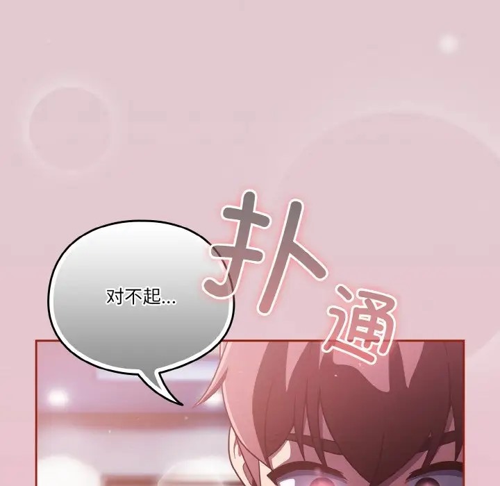 140P - 天降美差