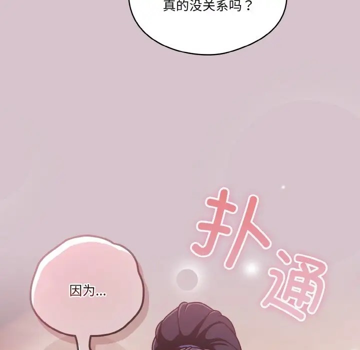 16P - 天降美差