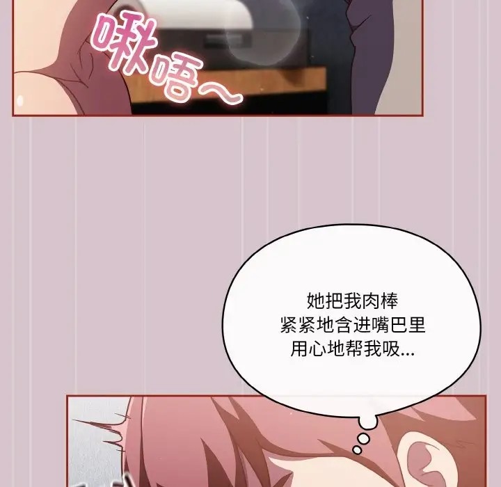 26P - 天降美差