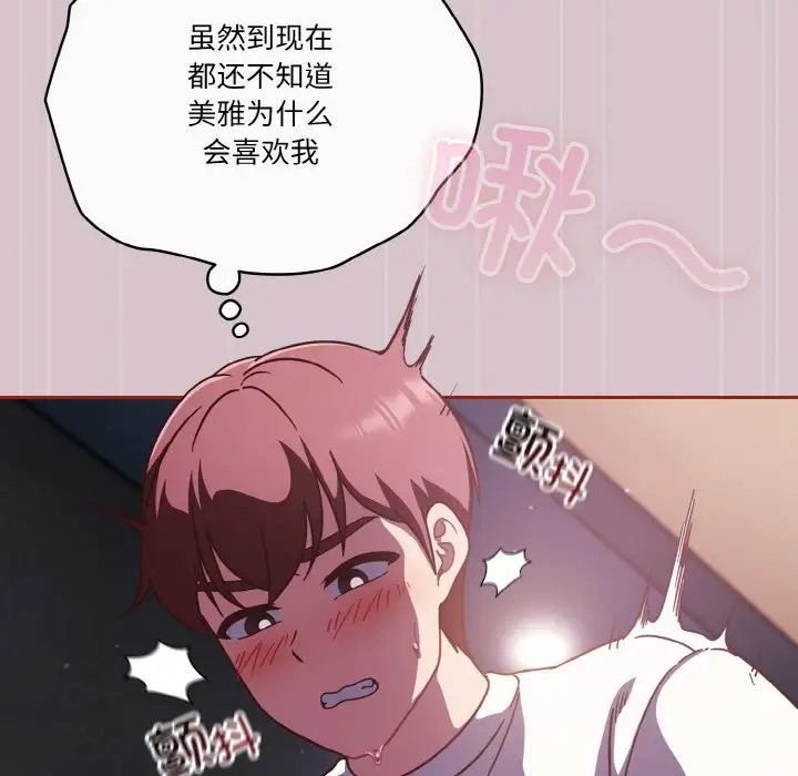 32P - 天降美差