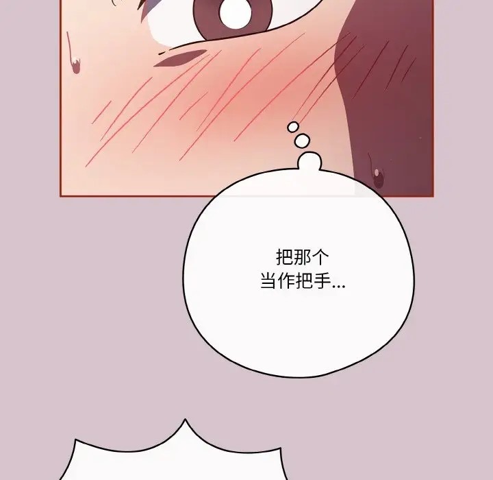 48P - 天降美差