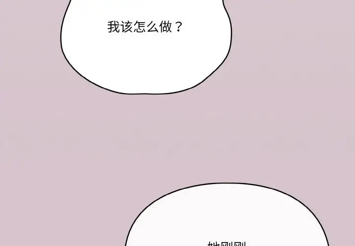 4P - 天降美差