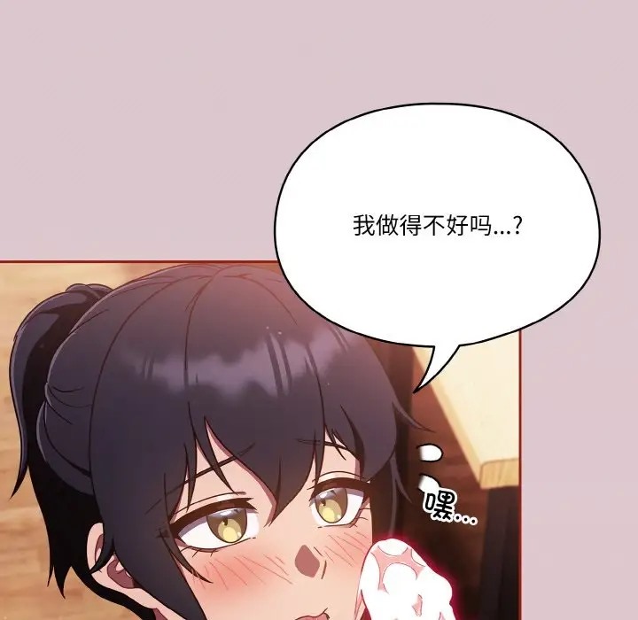 53P - 天降美差
