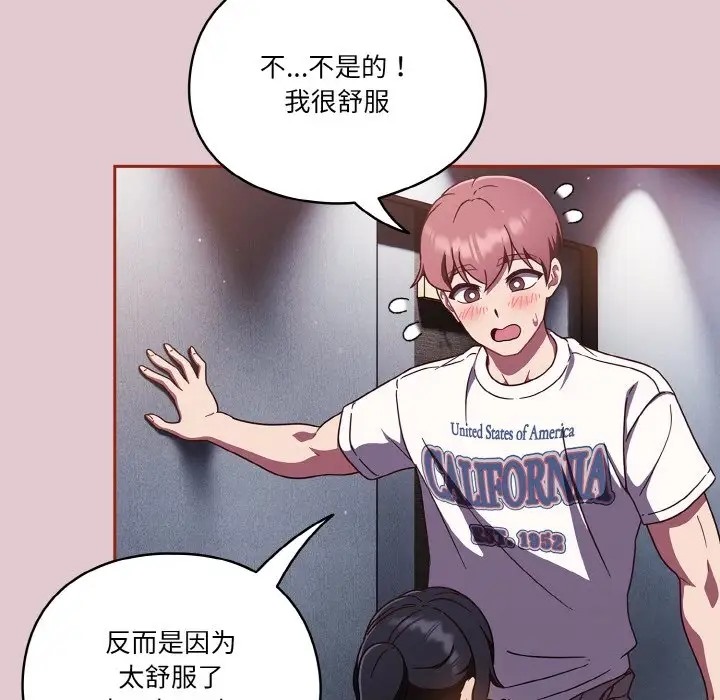 55P - 天降美差