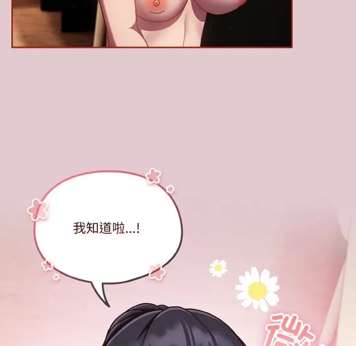 58P - 天降美差