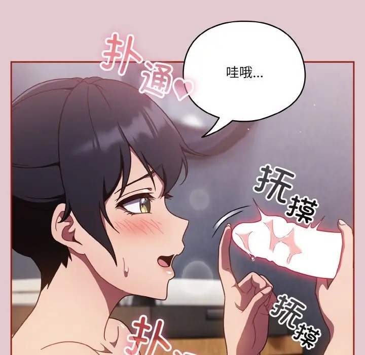 67P - 天降美差
