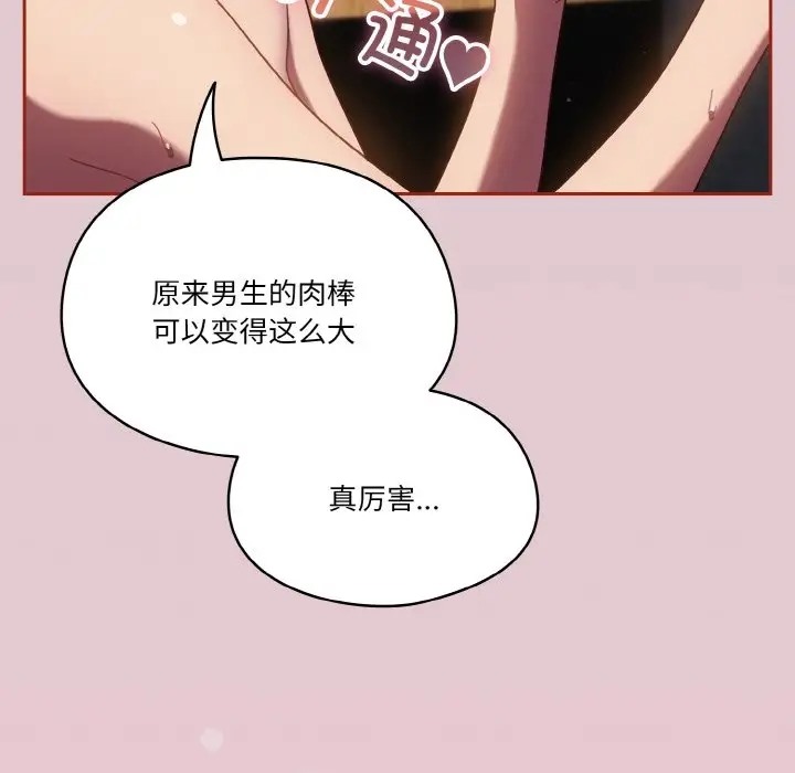 68P - 天降美差
