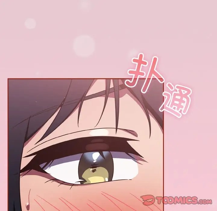 69P - 天降美差